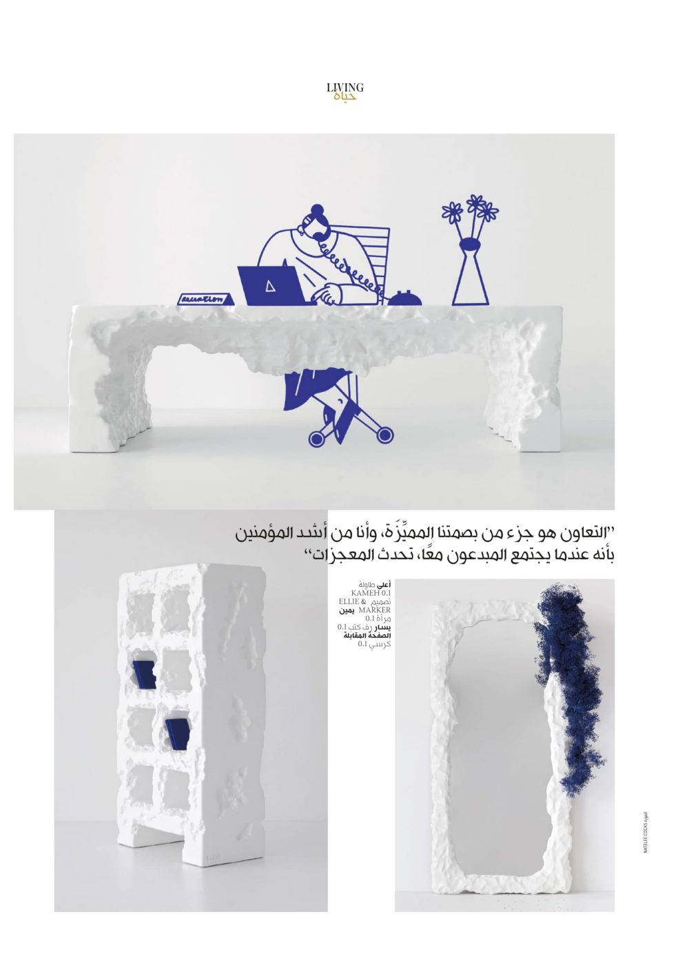 A-DESIGN-use pg 142-143-shapeshifter-6